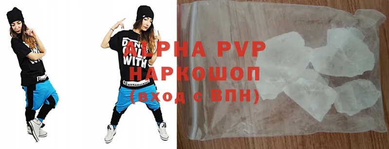 Alpha-PVP Соль Дедовск