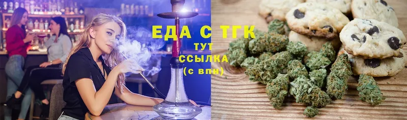 Еда ТГК конопля  Дедовск 